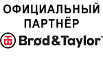 Официальный партнёр Brod and Taylor