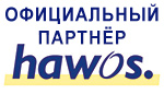 Официальный партнёр HAWOS